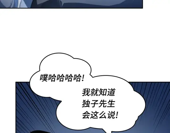 《全知读者视角》023 审判时刻（2）图164