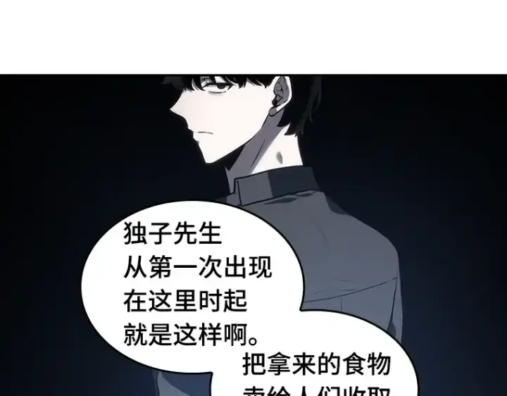 《全知读者视角》023 审判时刻（2）图167