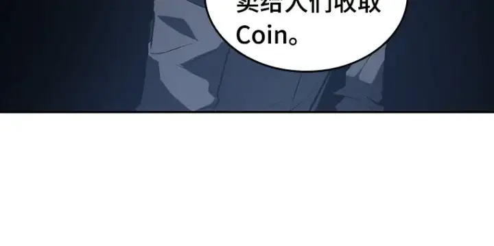 《全知读者视角》023 审判时刻（2）图168