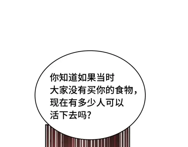 《全知读者视角》023 审判时刻（2）图169