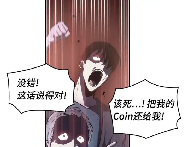 《全知读者视角》023 审判时刻（2）图170