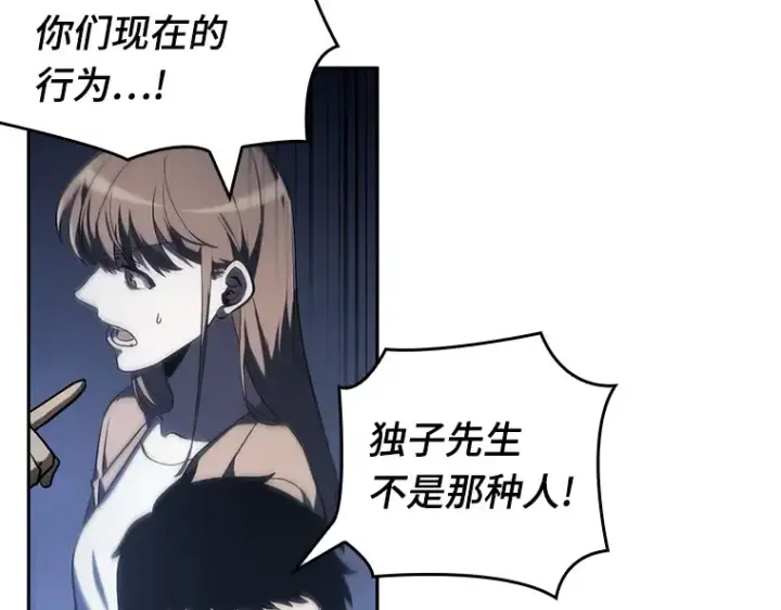 《全知读者视角》023 审判时刻（2）图172