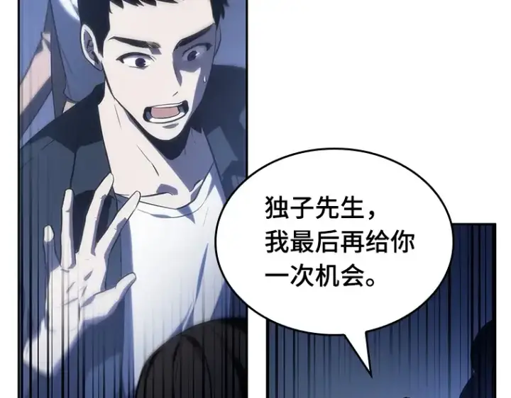 《全知读者视角》023 审判时刻（2）图173