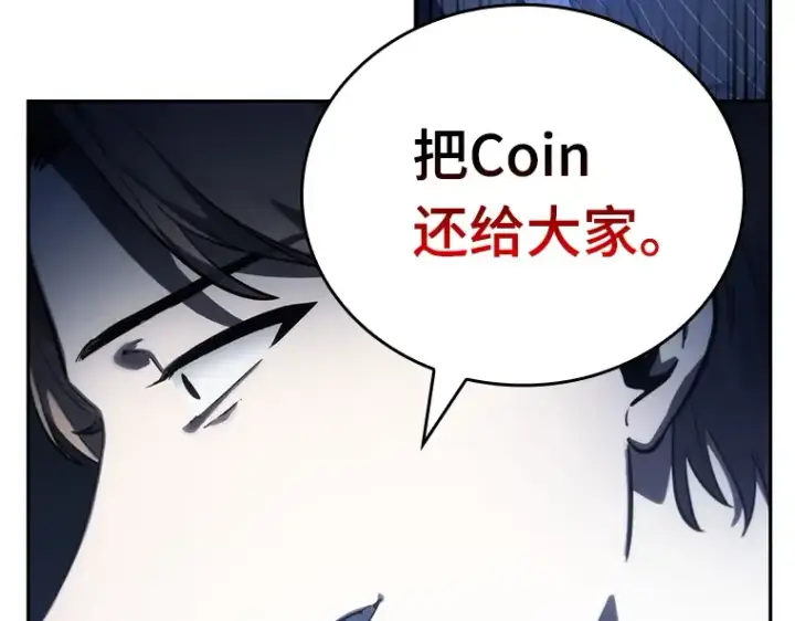 《全知读者视角》023 审判时刻（2）图175