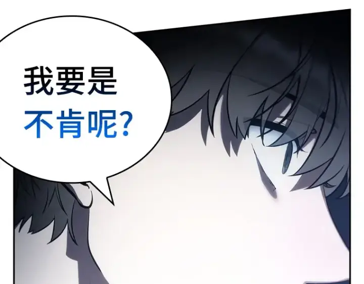 《全知读者视角》023 审判时刻（2）图177