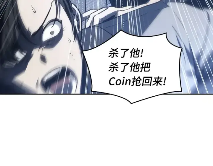 《全知读者视角》023 审判时刻（2）图186