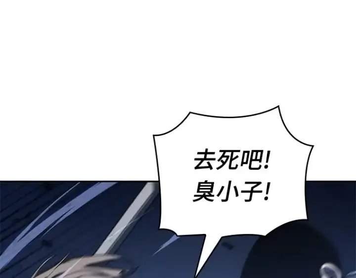 《全知读者视角》023 审判时刻（2）图189
