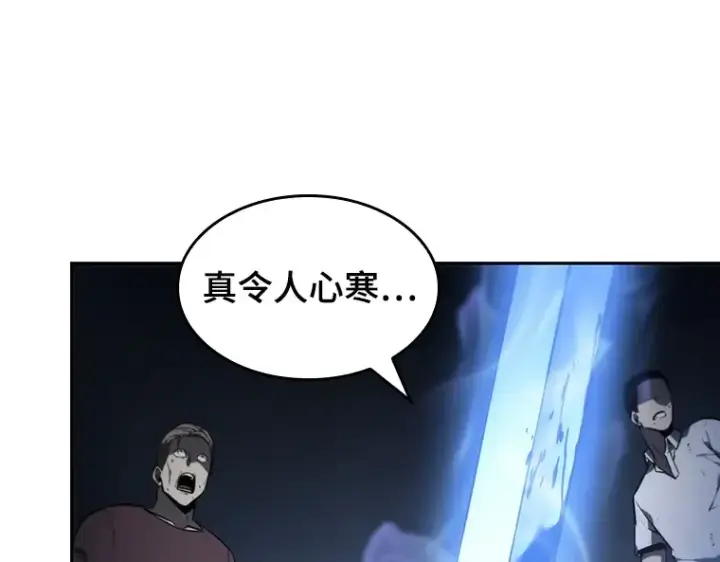 《全知读者视角》023 审判时刻（2）图201