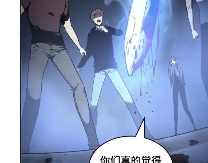 《全知读者视角》023 审判时刻（2）图202