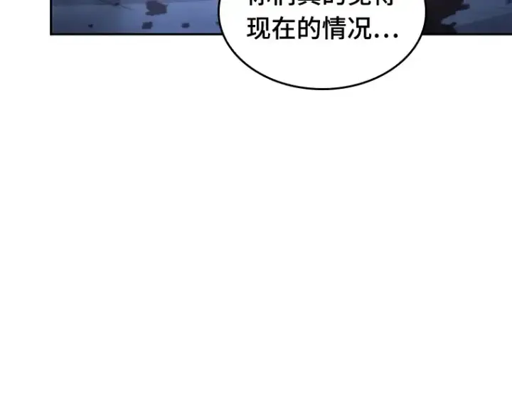 《全知读者视角》023 审判时刻（2）图203