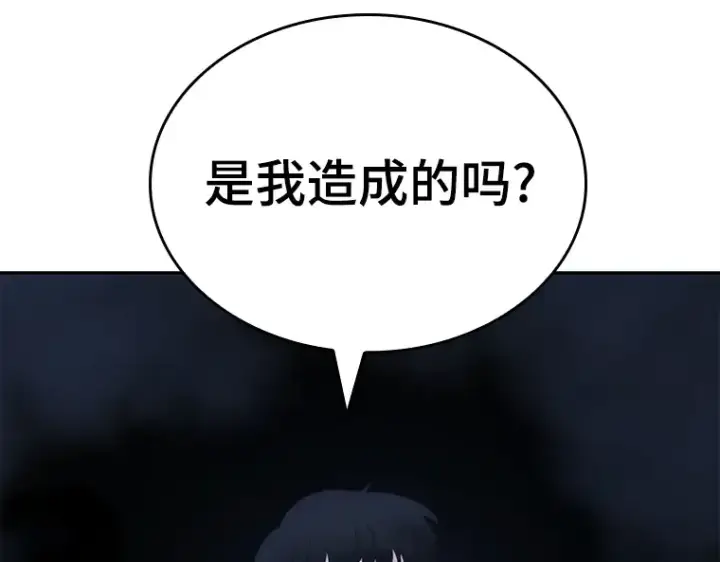《全知读者视角》023 审判时刻（2）图204