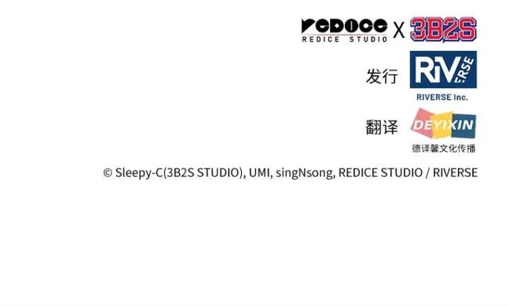 《全知读者视角》023 审判时刻（2）图208