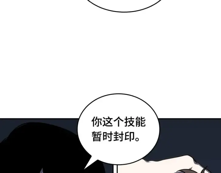 《全知读者视角》023 审判时刻（2）图26