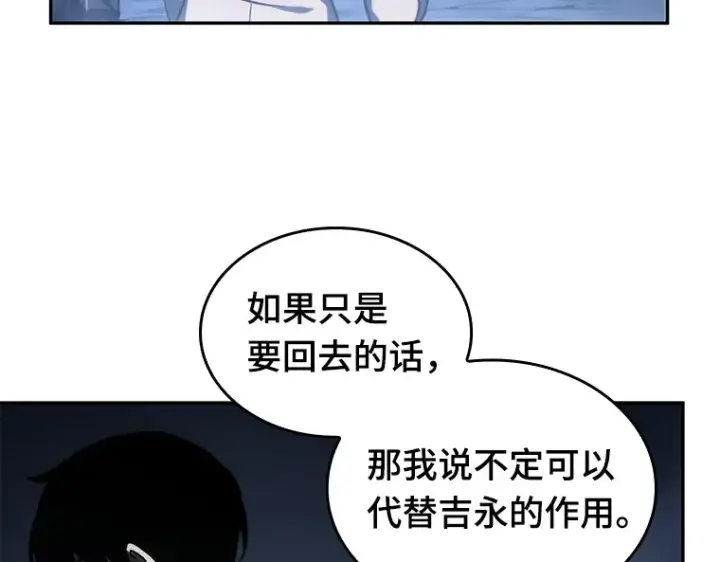 《全知读者视角》023 审判时刻（2）图31