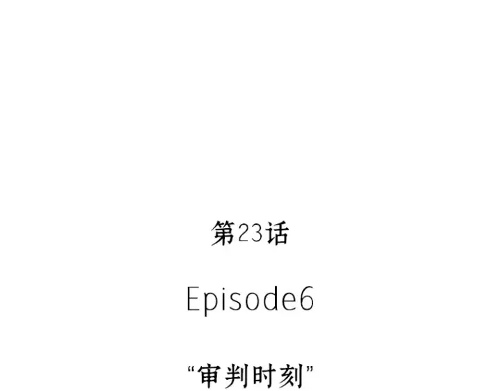 《全知读者视角》023 审判时刻（2）图38