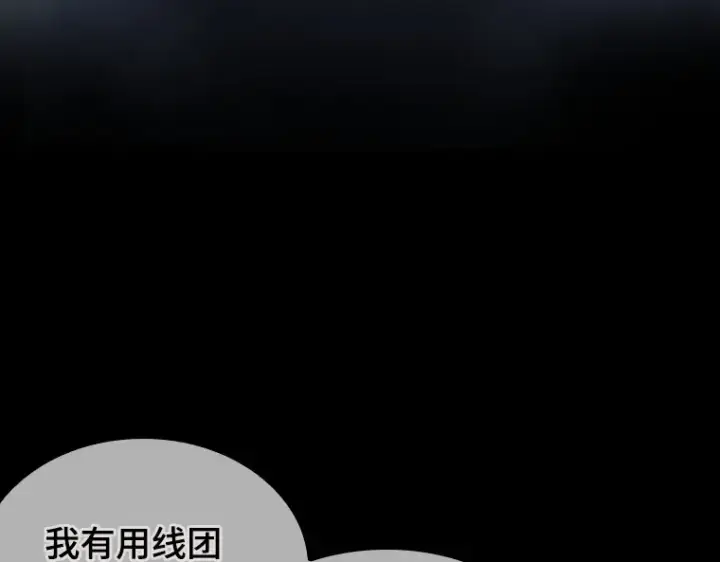 《全知读者视角》023 审判时刻（2）图41