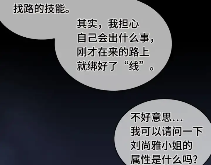 《全知读者视角》023 审判时刻（2）图42