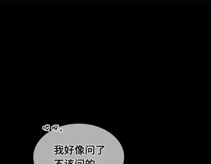 《全知读者视角》023 审判时刻（2）图44