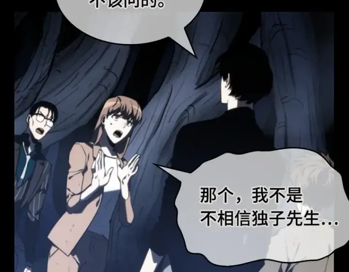 《全知读者视角》023 审判时刻（2）图45