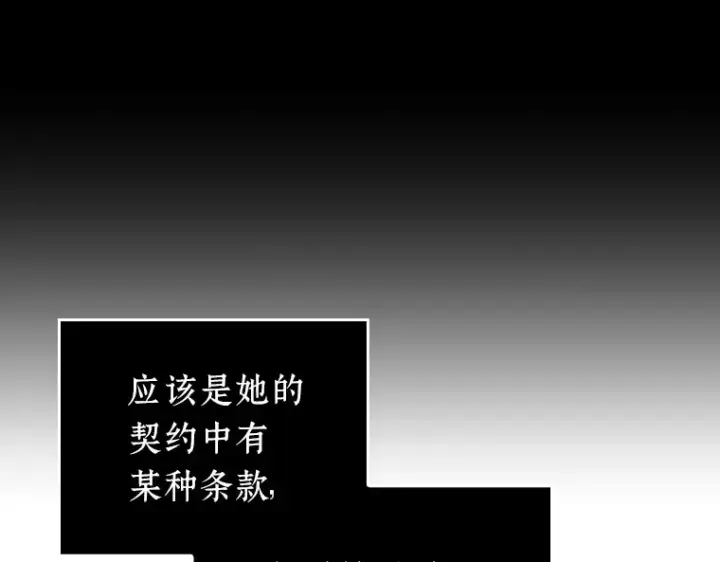 《全知读者视角》023 审判时刻（2）图47