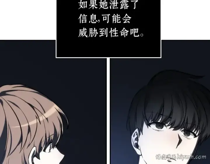《全知读者视角》023 审判时刻（2）图48