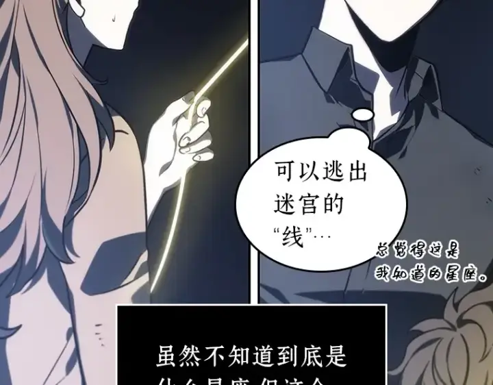 《全知读者视角》023 审判时刻（2）图49