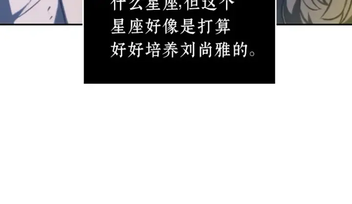 《全知读者视角》023 审判时刻（2）图50
