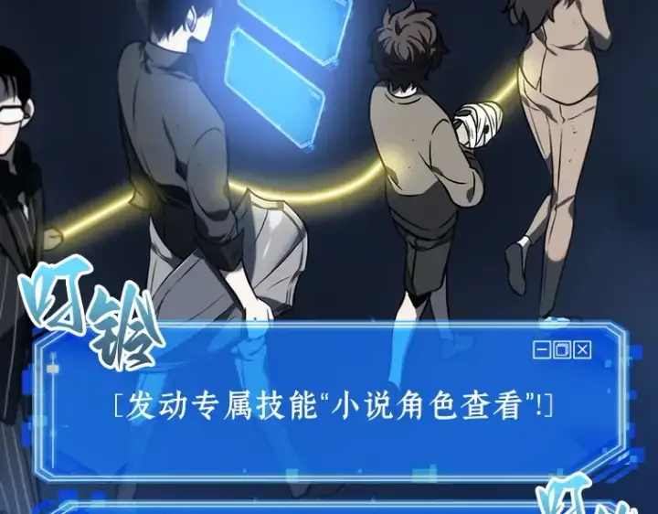 《全知读者视角》023 审判时刻（2）图52