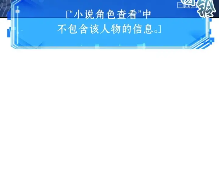 《全知读者视角》023 审判时刻（2）图53