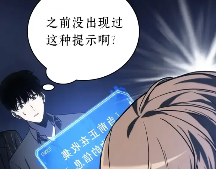 《全知读者视角》023 审判时刻（2）图57