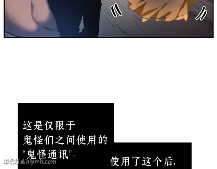 《全知读者视角》023 审判时刻（2）图72