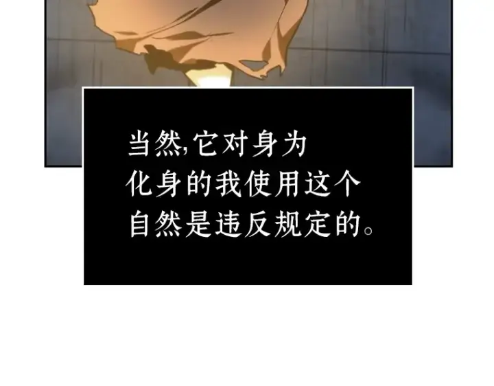 《全知读者视角》023 审判时刻（2）图74