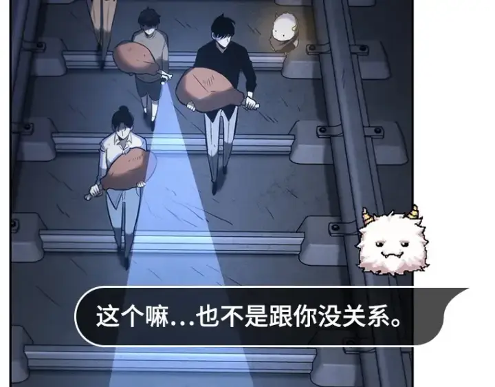 《全知读者视角》023 审判时刻（2）图76