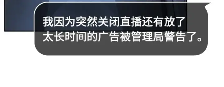 《全知读者视角》023 审判时刻（2）图77