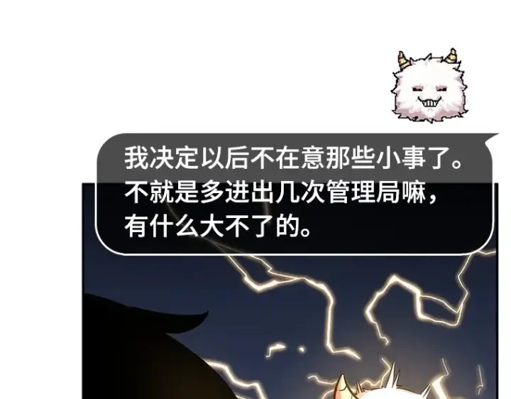 《全知读者视角》023 审判时刻（2）图78