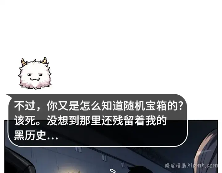 《全知读者视角》023 审判时刻（2）图80