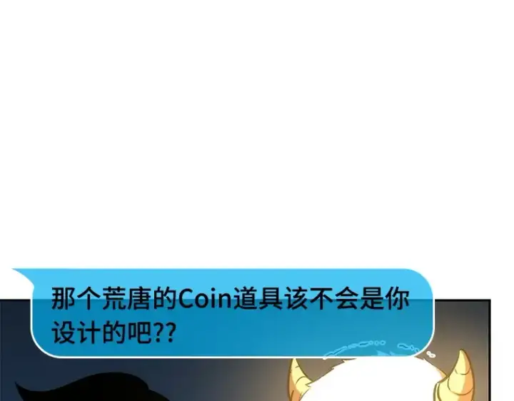 《全知读者视角》023 审判时刻（2）图83