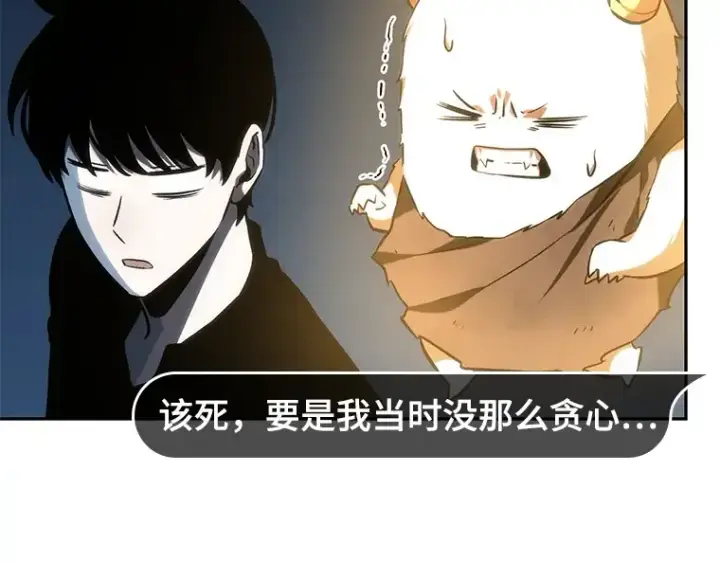 《全知读者视角》023 审判时刻（2）图84