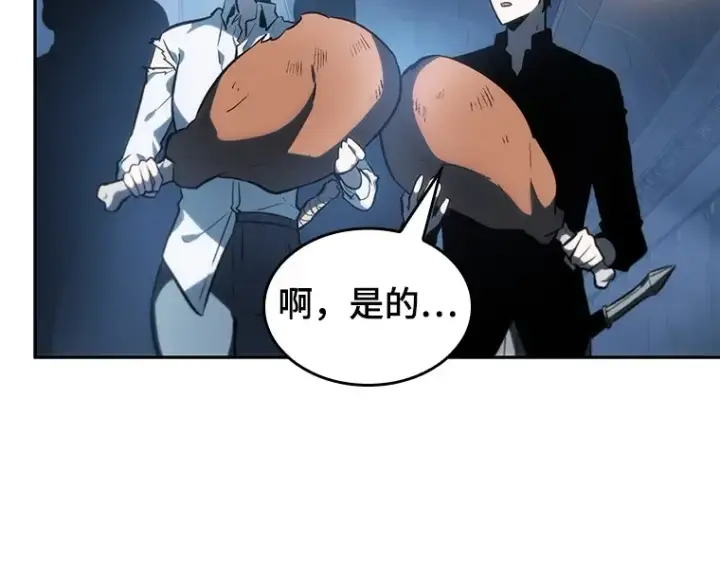 《全知读者视角》023 审判时刻（2）图87