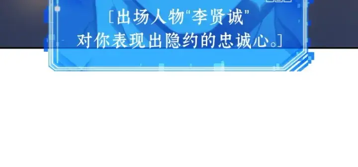 《全知读者视角》023 审判时刻（2）图93
