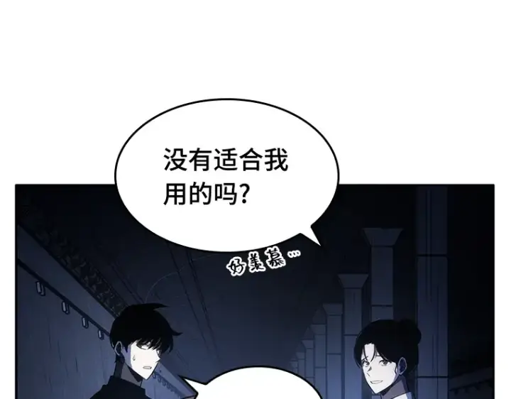 《全知读者视角》023 审判时刻（2）图94
