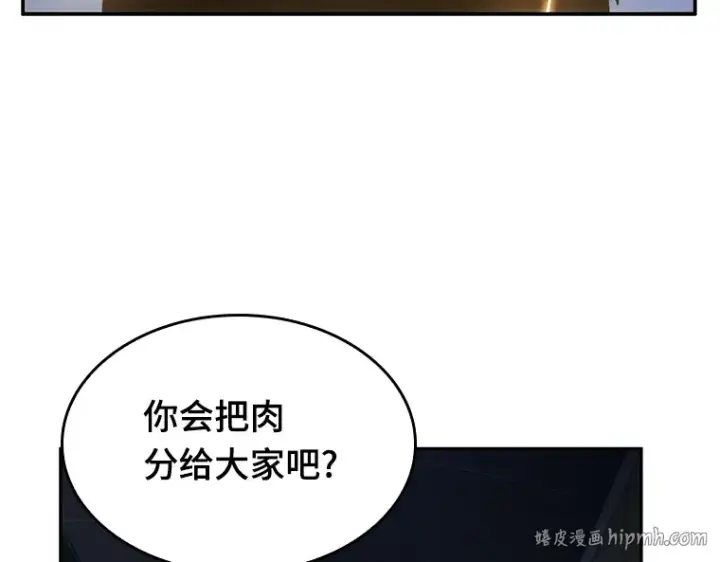 《全知读者视角》023 审判时刻（2）图96