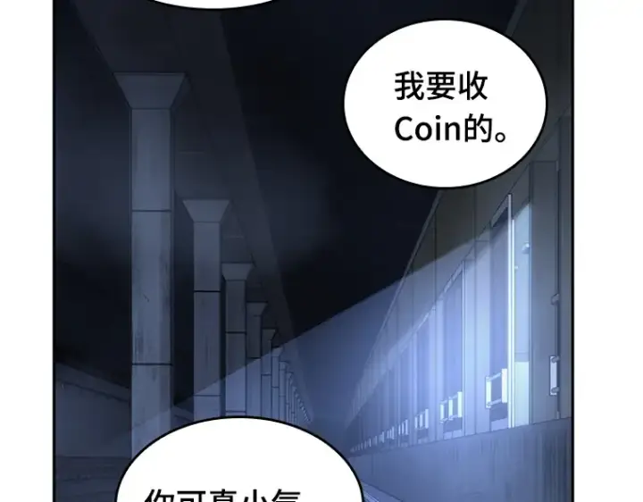 《全知读者视角》023 审判时刻（2）图97