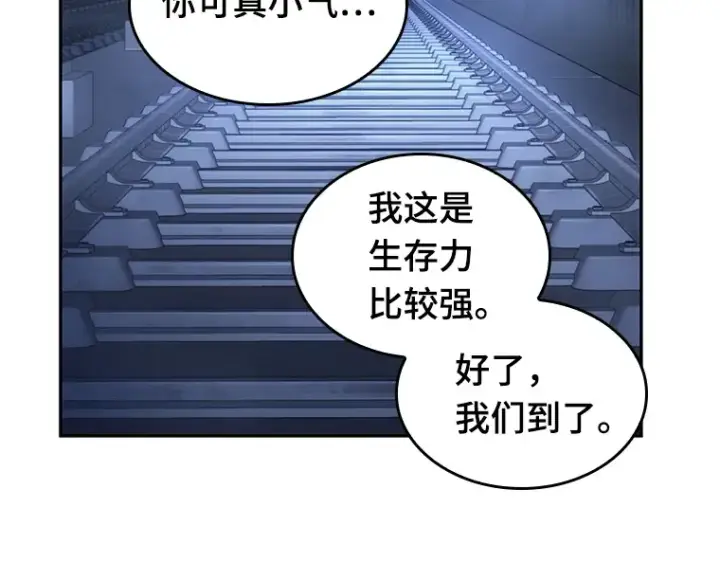《全知读者视角》023 审判时刻（2）图98