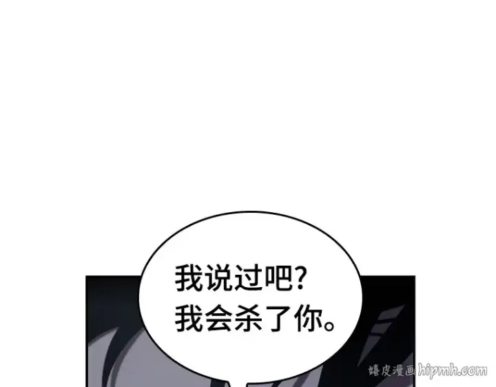 《全知读者视角》024 审判时刻（3）图104