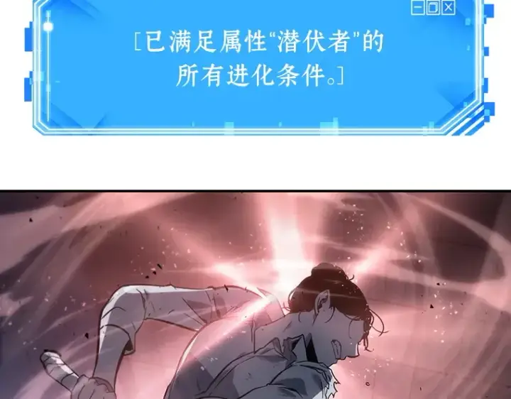 《全知读者视角》024 审判时刻（3）图107