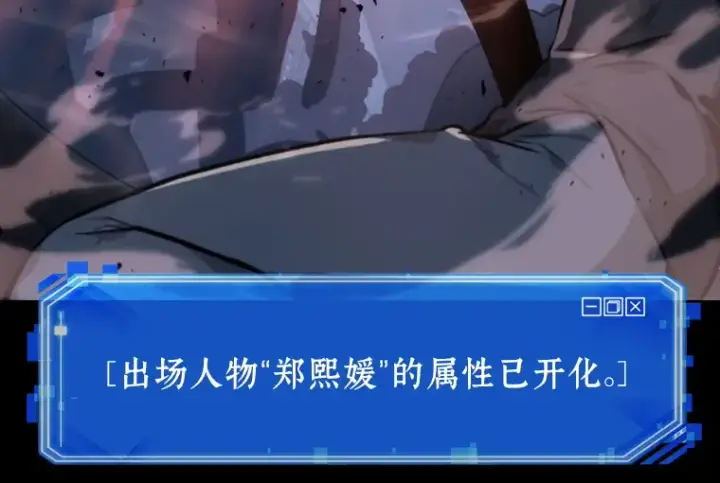 《全知读者视角》024 审判时刻（3）图109