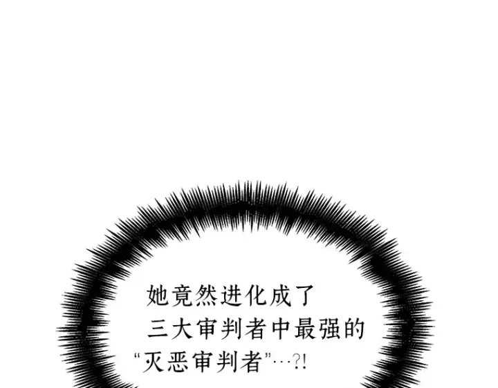 《全知读者视角》024 审判时刻（3）图122
