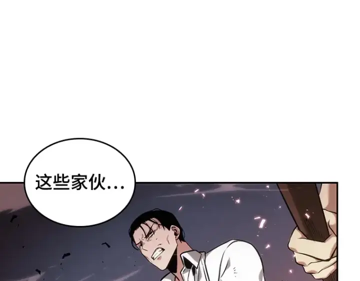《全知读者视角》024 审判时刻（3）图125