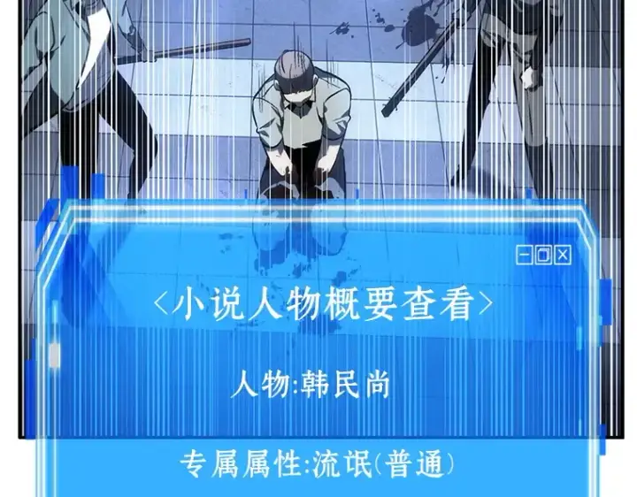 《全知读者视角》024 审判时刻（3）图14